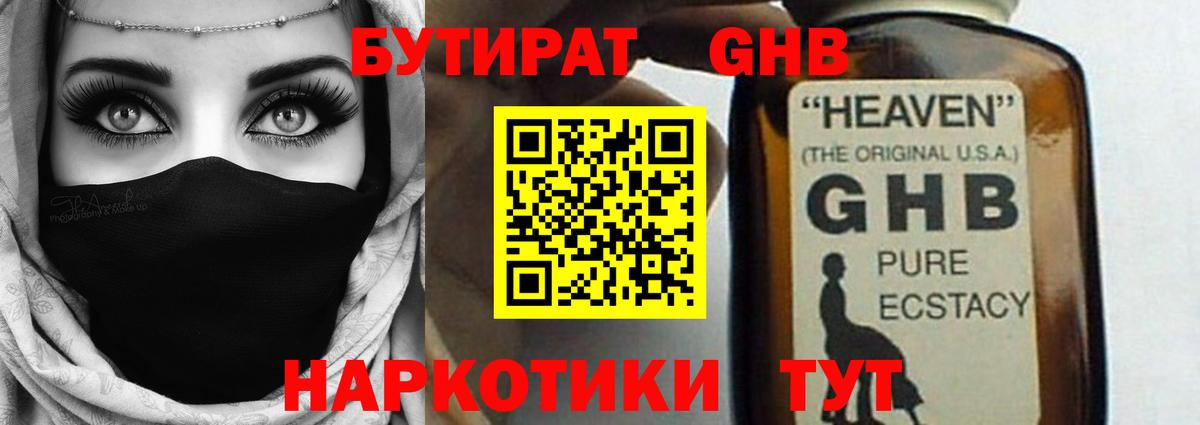 БУТИРАТ буратино  Вход с VPN  Зеленодольск 