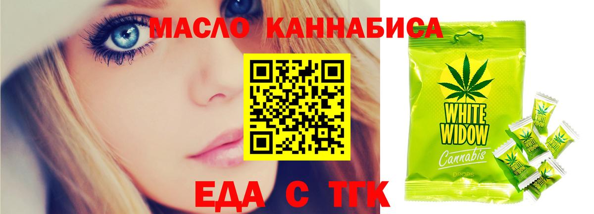Зеленодольск  Cannafood конопля  Вход с VPN 