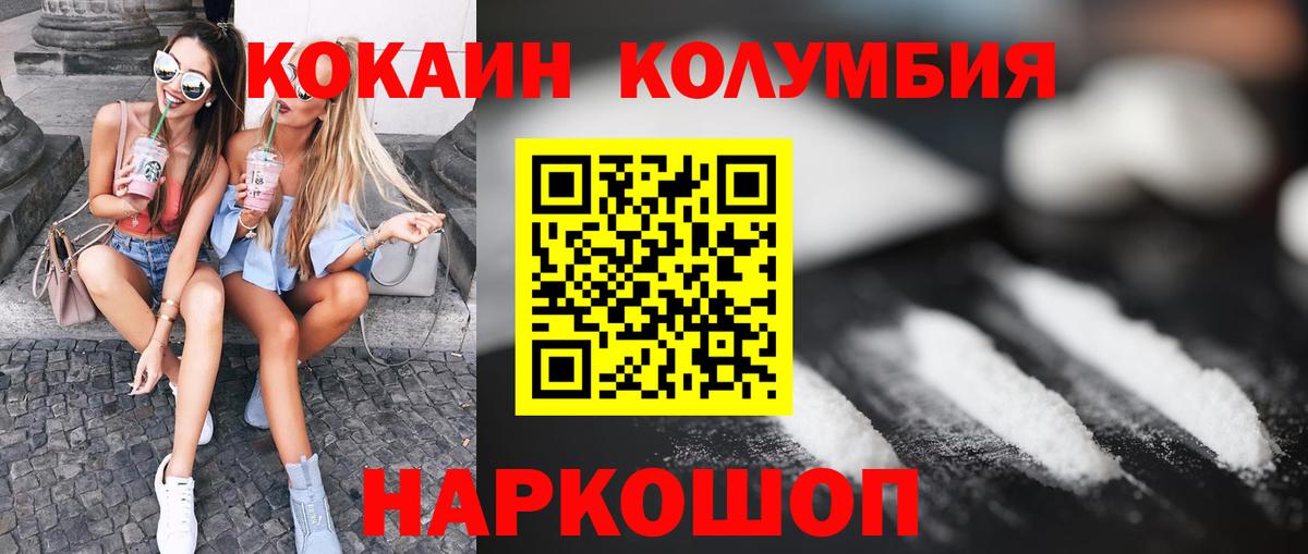 КОКАИН 99%  Вход с VPN  Зеленодольск  Cocaine  КОКАИН Перу 