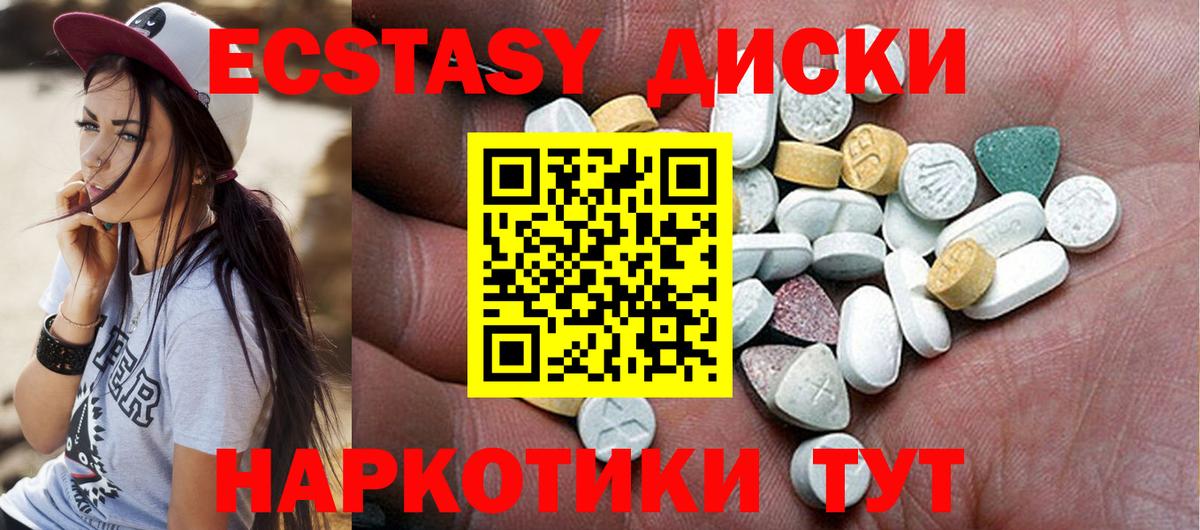 Экстази XTC  Вход с VPN  Зеленодольск  Ecstasy  ЭКСТАЗИ 99% 