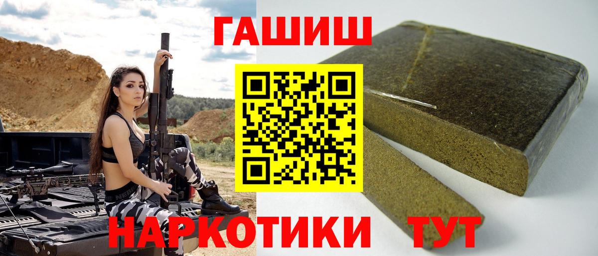 ГАШИШ Ice-O-Lator Зеленодольск