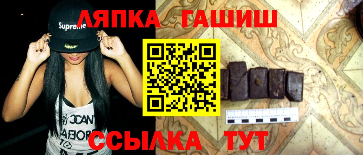 сколько стоит  ГАШИШ хэш  Вход с VPN  Зеленодольск 