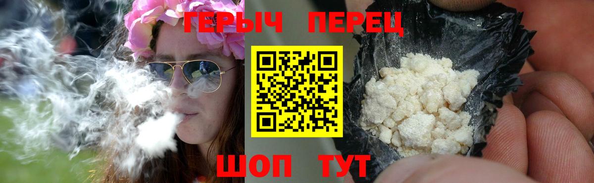 Героин белый Зеленодольск