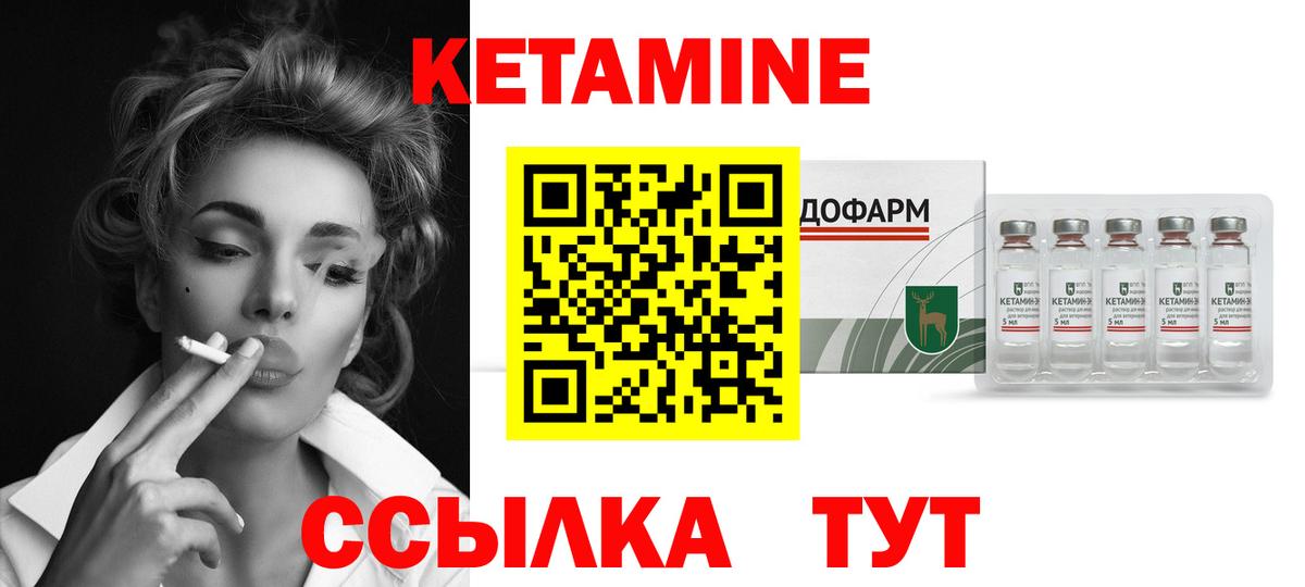 КЕТАМИН ketamine  MEGA рабочий сайт  Зеленодольск  Вход с VPN 