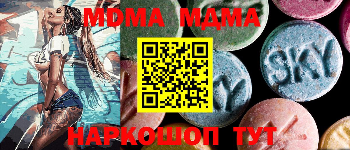 Зеленодольск  MDMA Molly  Вход с VPN  MDMA Molly 