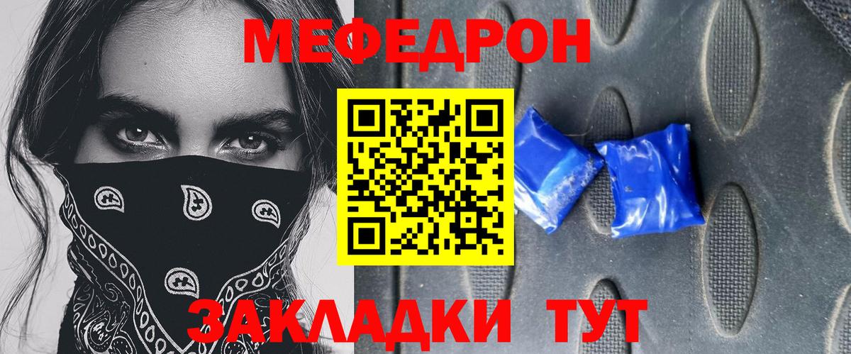 Мефедрон кристаллы  Меф  Зеленодольск  Вход с VPN  Мефедрон 4 MMC 