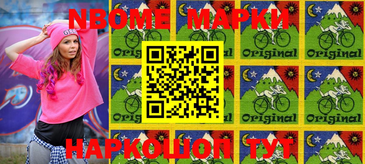 Зеленодольск  Наркотические марки 1,8мг  Вход с VPN 