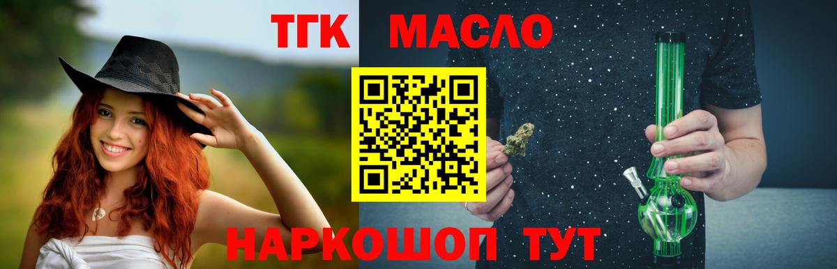 ТГК концентрат Зеленодольск