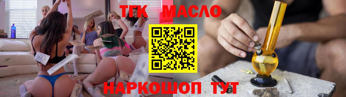 продажа наркотиков  Вход с VPN  Зеленодольск  ТГК концентрат 
